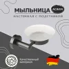 Аксессуары/Комплектующие: Мыльница с держателем ACWEN SS84612GG 1 в магазине Акватория