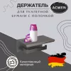 Аксессуары/Комплектующие: Держатель для туалетной бумаги с полкой ACWEN 84735GG 1 в магазине Акватория