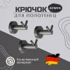 Аксессуары/Комплектующие: Крючок для полотенец двойной ACWEN SS84606GGS 1 в магазине Акватория