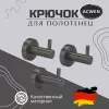 Аксессуары/Комплектующие: Крючок для полотенец одинарный ACWEN SS84606GG 1 в магазине Акватория