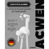 Смесители: Душ гигиенический ACWEN 82003W белый матовый 1 в магазине Акватория