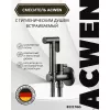 Смесители: Душ гигиенический ACWEN 82217GG  графит 1 в магазине Акватория