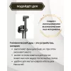 Душ гигиенический ACWEN 82217GG  графит, изображение 3