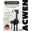 Смесители: Душ гигиенический ACWEN 82003BS черный матовый 1 в магазине Акватория