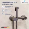 Смесители: Гигиенический душ с поворотным управлением RGW SP-216Gr 1 в магазине Акватория