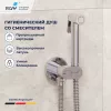 Смесители: Гигиенический душ со смесителем RGW SP-213 1 в магазине Акватория