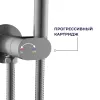 Гигиенический душ со смесителем RGW SP-213Gr, Выбрать цвет: Оружейная сталь, изображение 6