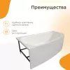 Ванна акриловая  Radomir Рона левая 168х95 с фронт. панелью, изображение 4