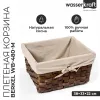 Плетеная корзина WasserKRAFT Berkel WB-480