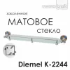 Полка стеклянная с бортиком WasserKRAFT Diemel K-2200 K-2244