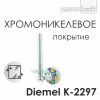 Держатель туалетной бумаги WasserKRAFT Diemel K-2200 K-2297
