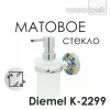 Дозатор  для жидкого мыла  WasserKRAFT Diemel K-2200 K-2299