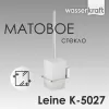Щетка для унитаза подвесная WasserKRAFT Leine  K-5027