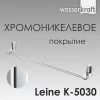 Держатель полотенца WasserKRAFT  Leine K-5000 K-5030