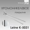 Держатель полотенца WasserKRAFT  Leine K-5000 K-5031
