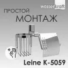 Держатель туалетной бумаги и освежителя  WasserKRAFT Leine K-5000 K-5059