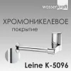 Держатель  туалетной бумаги WasserKRAFT Leine K-5000 K-5096