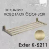 Полка WasserKRAFT Exter K-5200 K-5211