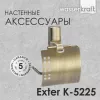 Держатель  туалетной бумаги WasserKRAFT Exter K-5200 K-5225
