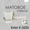 Держатель стакана и мыльницы WasserKRAFT  Exter K-5200 K-5226
