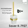 Щетка WasserKRAFT Sauer K-7900 K-7927