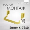 Держатель  полотенец  WasserKRAFT Sauer K-7900 K-7960