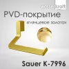 Держатель  туалетной бумаги WasserKRAFT Sauer K-7900 K-7996