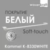 Держатель полотенец  WasserKRAFT  Kammel  K-8330WHITE