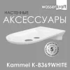 Мыльница WasserKRAFT  Kammel  K-8369WHITE