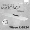 Полка WasserKRAFT Wiese  К-8924