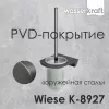 Щетка для унитаза подвесная WasserKRAFT Wiese К-8927