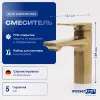 Смеситель для умывальника WasserKRAFT Aisch 5503