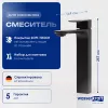 Смеситель для умывальника WasserKRAFT Elbe 7400 7403H