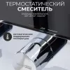 Душевая стойка  с термостатическим смесителем WasserKRAFT A11401 Thermo, изображение 4