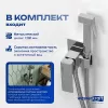 WasserKRAFT A71338 Встраиваемый смеситель для душа с гигиенической лейкой, изображение 3
