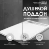 Душевой поддон прямоугольный WasserKRAFT Mindel 85T, Выбрать размер: 120*80