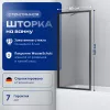 Стеклянная шторка WasserKRAFT Abens 20W01-80 Matt black Fixed, Цвет профиля: Черный, Выбрать размер: 80х160, изображение 2