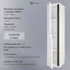 Шкаф-пенал подвесной Uperwood Modul 33х150 см, белый/графит, Выбрать цвет: Белый/графит, изображение 7