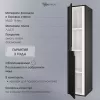 Шкаф-пенал подвесной Uperwood Modul 33х150 см, черный матовый, Выбрать цвет: Черный матовый, изображение 5
