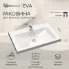 Раковина для ванной Uperwood Eva, белая глянцевая, Выбрать цвет: Белый, Выбрать размер: 75