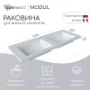 Раковина для ванной Uperwood Modul 122х45х12 см, белая глянцевая