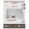 Кухонная мойка кварцевая Uperwood Quartz Premium UPD-03-01, прямоугольная, белая, Выбрать цвет: Белый