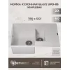 Кухонная мойка кварцевая Uperwood Quartz Premium UPD-05-01, прямоугольная двухсекционная, белая, Выбрать цвет: Белый