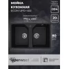 Кухонная мойка из искусственного камня Uperwood ECON UPD-402-004, прямоугольная, 2 чаши, черная матовая, Выбрать цвет: Черный оникс
