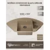 Кухонная мойка кварцевая Uperwood Quartz Premium UPD-06-02, угловая двухсекционная, бежевая, Выбрать цвет: Бежевый