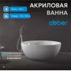 Акриловая ванна ABBER AB9279 150х150, Выбрать цвет: Белый