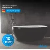 Акриловая ванна ABBER AB9279MB  150х150, Выбрать цвет: Черный матовый, изображение 2