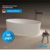 Ванна из искусственного камня ABBER Stein AS9627 белая матовая 180*85, изображение 2