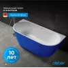 Акриловая ванна ABBER AB9216-1.7DB  170х80, Выбрать цвет: Синий, Выбрать размер: 170х80, изображение 2