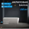 Акриловая ванна ABBER AB9331-1.6 L/R 160*75, Выбрать размер: 160х75, Ориентация: Левая